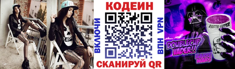 Кодеин Purple Drank  мега как зайти  Ливны 