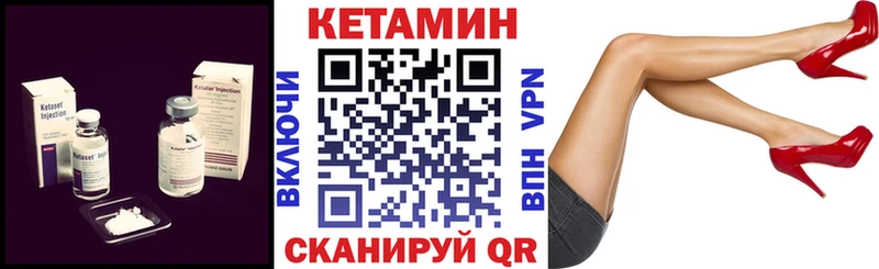 Кетамин ketamine  где можно купить   Ливны 